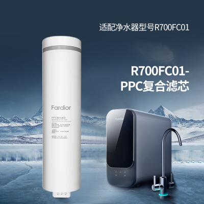 帮客材配 法迪欧R700FC01净水机 PPC 前置复合滤芯 第1级(带阻垢)