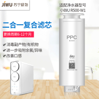 帮客材配 苏宁极物小Biu净水器 PPC复合滤芯 R500-W1直饮净水机 卡式滤芯更换简易 第1级