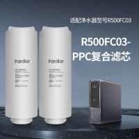 帮客材配 R500FC03净水器滤芯 PPC复合滤芯 前置复合碳棒滤芯 第1级滤芯*2支