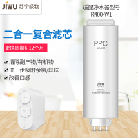 帮客材配 苏宁极物小Biu净水器青春版R400-W1净水机滤芯 PPC复合滤芯滤芯 第1级