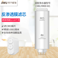 帮客材配 苏宁极物小Biu净水器青春版R400-W1净水机滤芯 RO反渗透膜滤芯 第2级