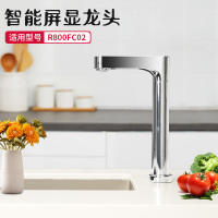 帮客材配 法迪欧净水器R800FC02净水机配件 智能屏显龙头 水龙头
