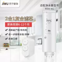 帮客材配 苏宁极物小Biu直饮净水器R600-W1豪华版净水机PPC滤芯 复合滤芯 第1级