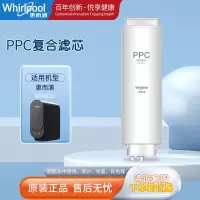 帮客材配 Whirlpool惠而浦净水器R800C91净水机PPC滤芯 复合滤芯 第1级