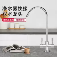 帮客材配  小Biu净水器R500-W1惠而浦R500C89 R600C90净水器配件 双水龙头 美式大弯龙头
