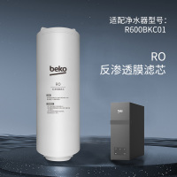 帮客材配 倍科BEKO反渗透净水机R600BKC01型RO反渗透膜滤芯 第2级