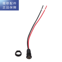 帮客材配 适配净水器R75C83 R75C83(FX)净水机 电源母座 电源插座 与适配器连接