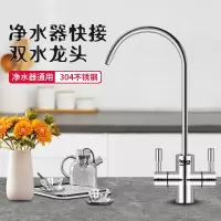 帮客材配 倍科BEKO净水器R600BKC01配件 双水龙头 不锈钢龙头