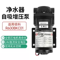 帮客材配 倍科BEKO净水器R600BKC01净水机配件 增压泵 压力泵 电机 抽水泵