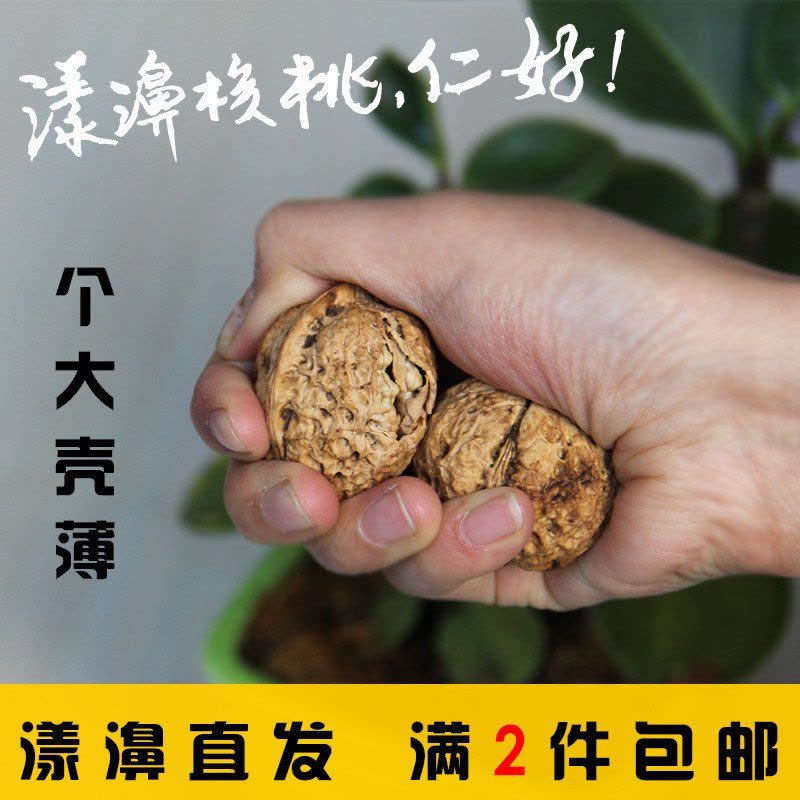 [中华特色]漾濞馆 漾濞核桃 YANGBI WALNUT 大泡薄皮纸皮干果带壳原味500g散装孕妇坚果零食 西南图片