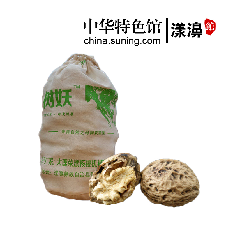 【中华特色】漾濞馆 树妖 薄壳山核桃干果原味布袋装1500g 西南