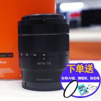 索尼（SONY）APS-C画幅E口变焦镜头 E16-70mmF4 蔡司标准镜头索尼E卡口半画幅机身适用