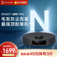 [新品]科沃斯扫地机器人N20 PRO 智能家用全自动擦地扫拖