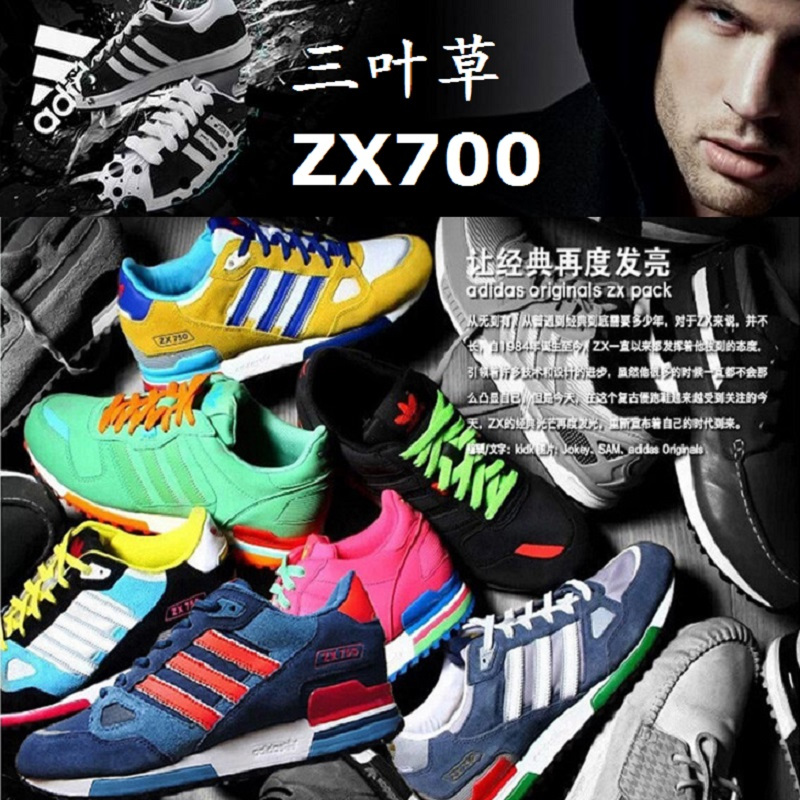 adidas阿迪达斯男鞋 新款三叶草ZX700系列休闲鞋板鞋S77322