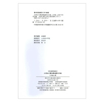 小学生口算估算速算天天练三年级上册/3年级上册 小学暑假作业