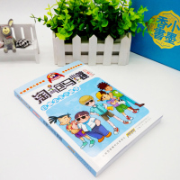 淘气包马小跳：白雪公主小剧团（漫画升级版）7-10岁儿童课外书籍