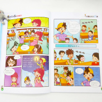 淘气包马小跳：白雪公主小剧团（漫画升级版）7-10岁儿童课外书籍