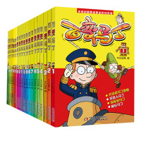百变马丁 全系列共26册 儿童卡通漫画书 今日动画编著 课外书籍