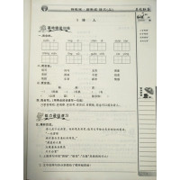 名校联盟快乐课堂同步练测 四4年级语文上册 鄂教版附测试卷 书+试卷 暑假作业