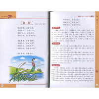 新版 国学经典一读本古诗文61篇初中生 彩绘版武汉出版社 12-16...