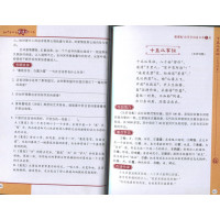 新版 国学经典一读本古诗文61篇初中生 彩绘版武汉出版社 12-16...