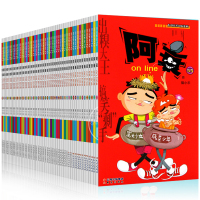 阿衰on line全套装55册 彩色Q版漫画 猫小乐 正版卡通漫画书 小学生课外漫画书籍