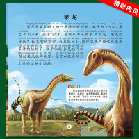 恐龙书6册恐龙大探索恐龙百科注音彩绘版 少儿十万个为什么3-6-9岁小学恐龙王国绘本恐龙故事ZC