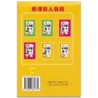 黄冈小学数学 口算题卡+应用题题卡 5五年级下册 2本套