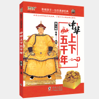 全套8册写给儿童的中国历史故事中华上下五千年大全青少年儿童读物小学生三四五六年级课外阅读畅销书籍HX
