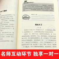 黄冈名师陪我读作文全10册 小学生作文起步精选3-4-5-6年级作文书ZC