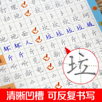 楷书入门基础练习 魔幻凹槽字帖 三字经 百家姓 赠送魔幻水性笔+2个笔芯