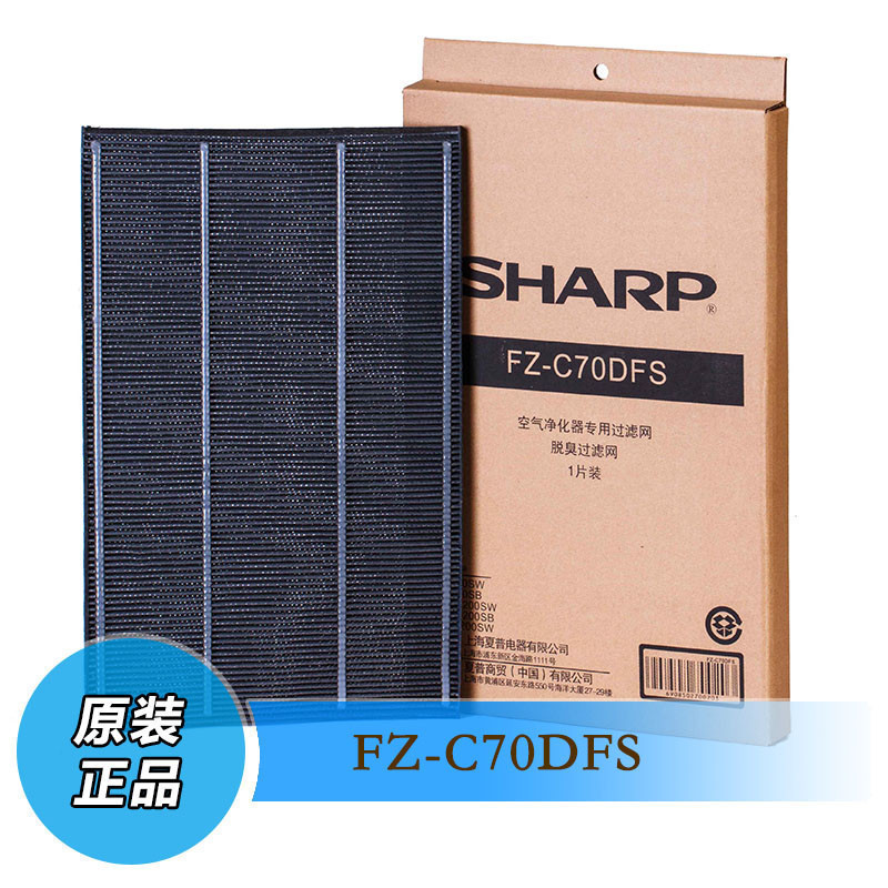 夏普(sharp) FZ-C70DFS 空气净化器滤网 耗材配件