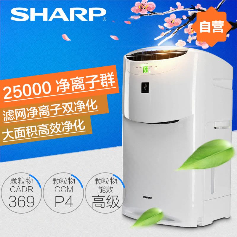 夏普(sharp)空气净化器KI-BB60-W 加湿型 家用 消毒除甲醛/二手烟/PM2.5 抗雾霾图片