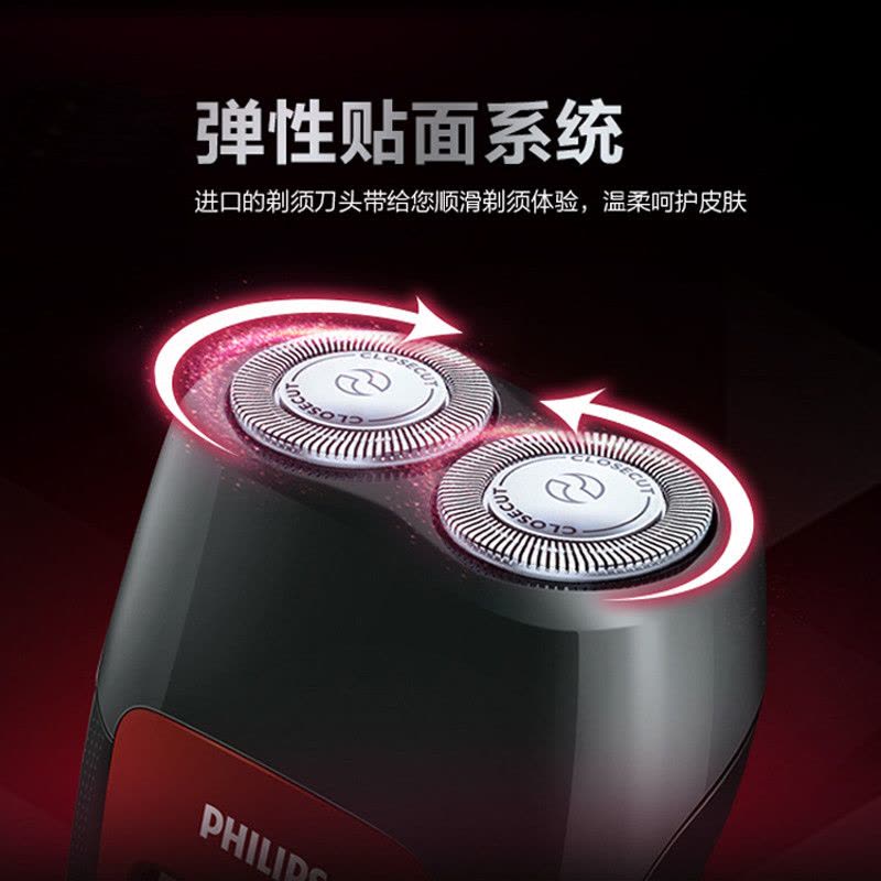 飞利浦(Philips)电动剃须刀PQ182/16充电式无线刮胡刀原装正品旋转式双刀头图片