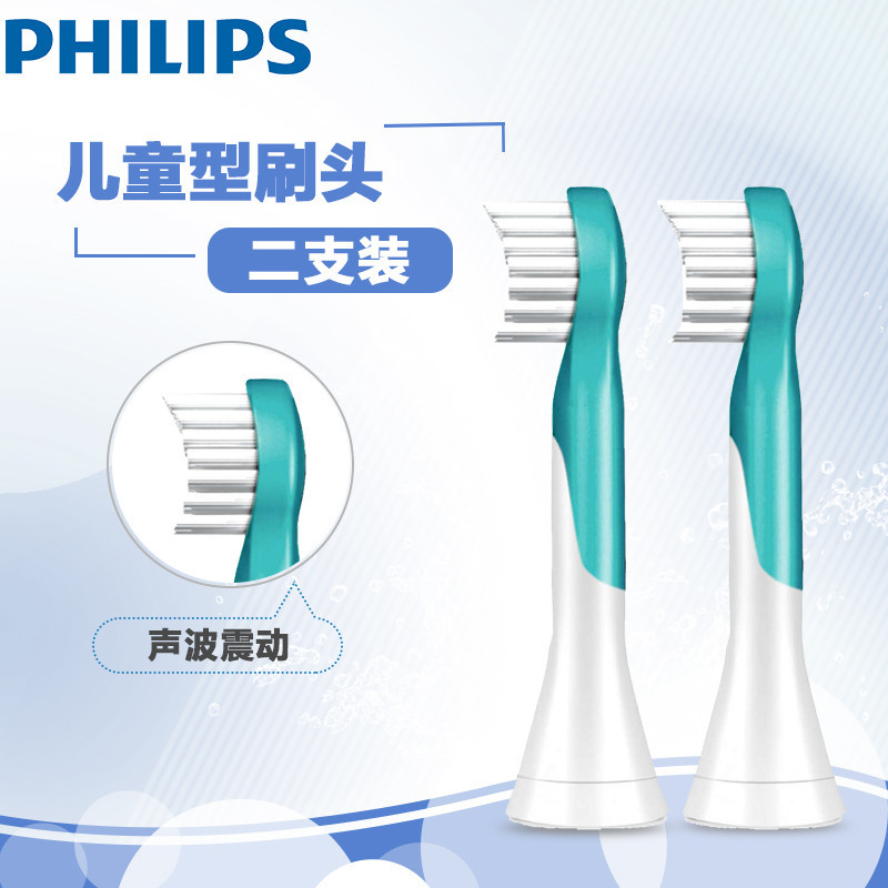 飞利浦(philips)牙刷头二支装HX6032 适用HX6311 HX6322儿童牙刷