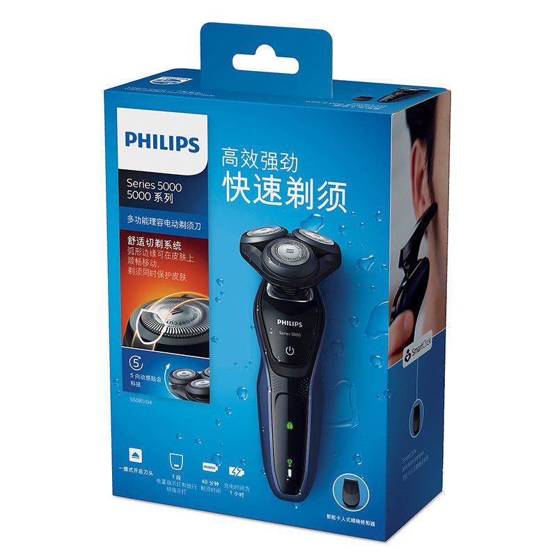 飞利浦(Philips)电动剃须刀S5081全身水洗刮胡须刀图片