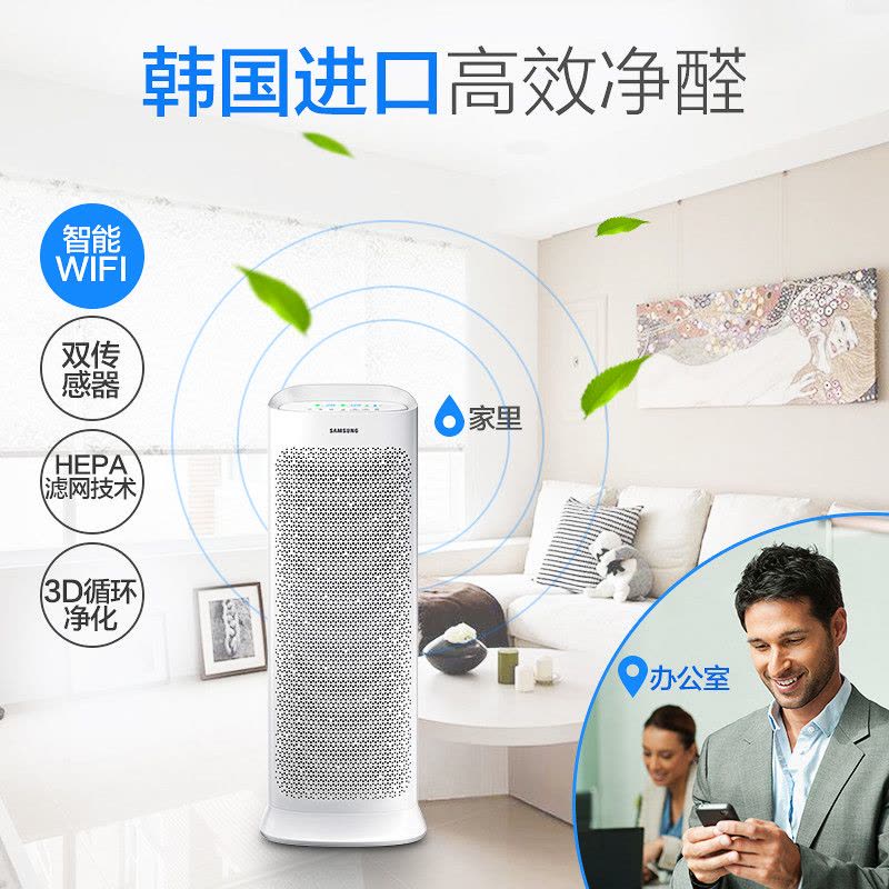 三星 (SAMSUNG) KJ719F-K7580WW空气净化器 大面积客厅家用除霾PM2.5杀菌除尘图片