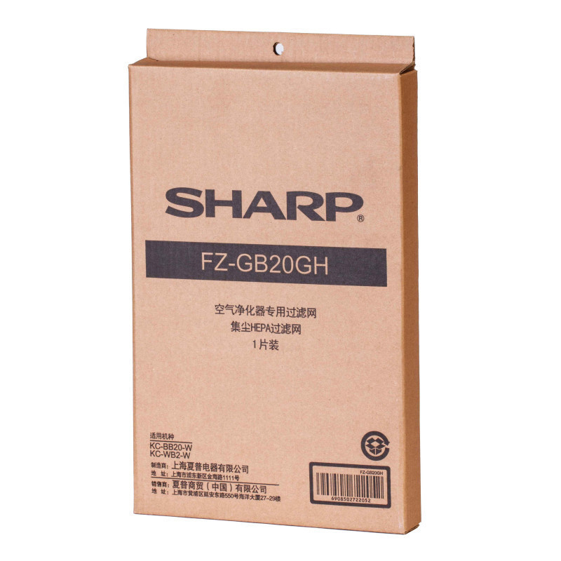 SHARP夏普滤网FZ-GB20GH高效集尘HEPA过滤网 KC-BB20-W、KC-WB2-W、KC-BD20-S配件