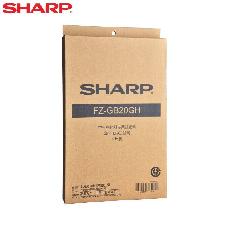 SHARP夏普滤网FZ-GB20GH高效集尘HEPA过滤网 KC-BB20-W、KC-WB2-W、KC-BD20-S配件