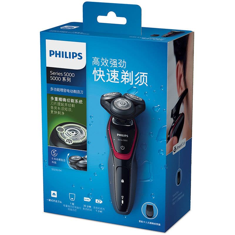 飞利浦(Philips) 电动剃须刀 S5230/04 男士充电式全身水洗三刀头电动刮胡刀胡须刀图片