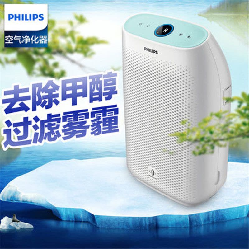 飞利浦(Philips) 空气净化器AC1210 除雾霾 过滤PM2.5 二手烟 杀菌图片