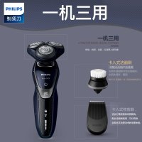 飞利浦（PHILIPS） 电动剃须刀 S5570/43 干湿两用三刀头全身水洗 充电旋转式刮胡刀