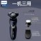 飞利浦（PHILIPS） 电动剃须刀 S5570/43 干湿两用三刀头全身水洗 充电旋转式刮胡刀