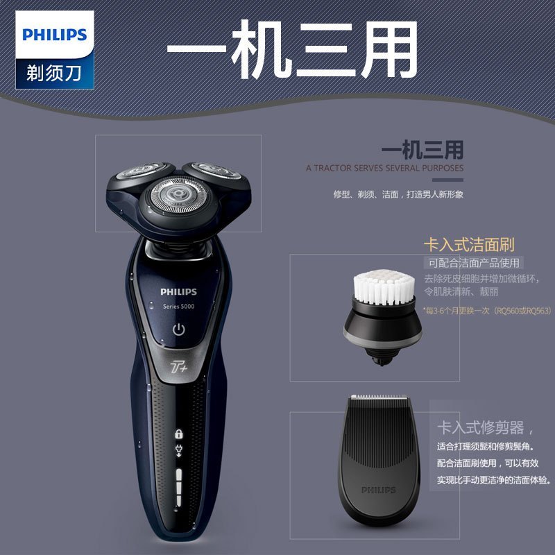 飞利浦（PHILIPS） 电动剃须刀 S5570/43 干湿两用三刀头全身水洗 充电旋转式刮胡刀