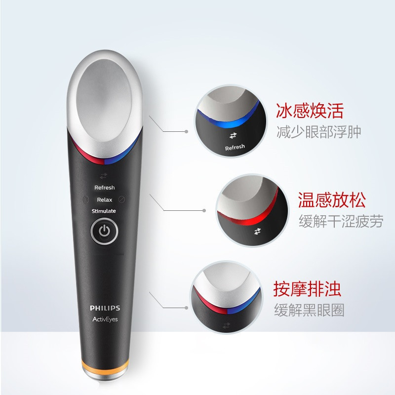 飞利浦（PHILIPS）眼部能量仪 MS3020/10 美眼仪 眼部按摩仪 眼部护眼仪 USB充电
