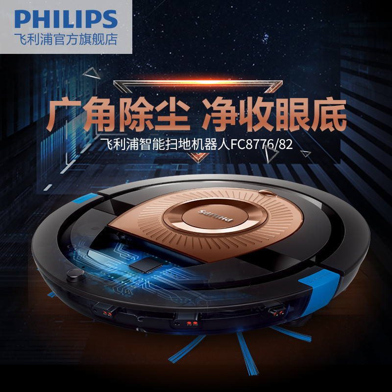 飞利浦(Philips)自动充电式吸尘器FC8776 干式吸尘 尘盒/尘桶式储尘 额定功率33W