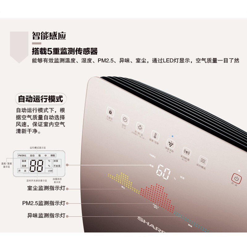 夏普空气净化器卧室家用氧吧除甲醛pm2.5异味二手烟KC-CG60-T棋牌室静音杀菌