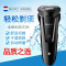 飞利浦（PHILIPS）电动剃须刀S1010 全身水洗三刀头充电式男士刮胡刀 干湿双剃