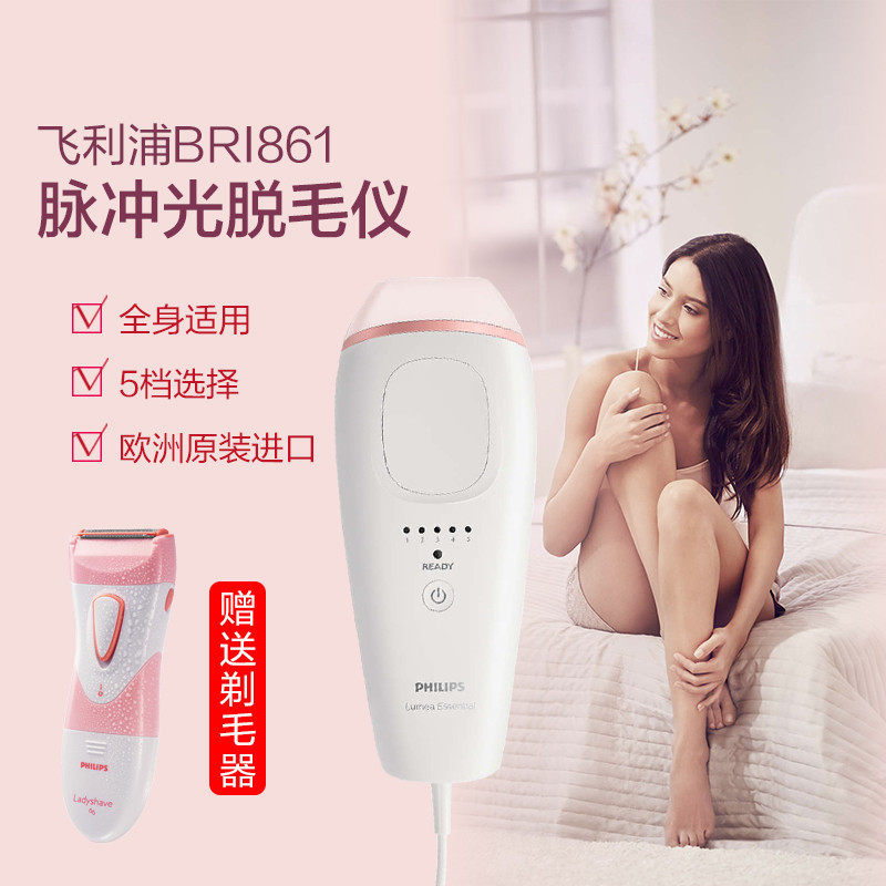 飞利浦(Philips) BRI861lume IPL脉冲光脱毛仪 智能激光脱毛仪女士家用全身 脱毛器