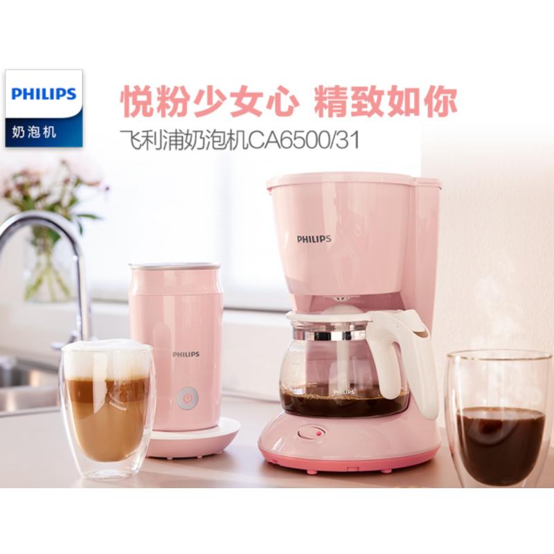 飞利浦（PHILIPS）奶泡机CA6500/31 全自动咖啡奶泡器 多功能合一 粉色